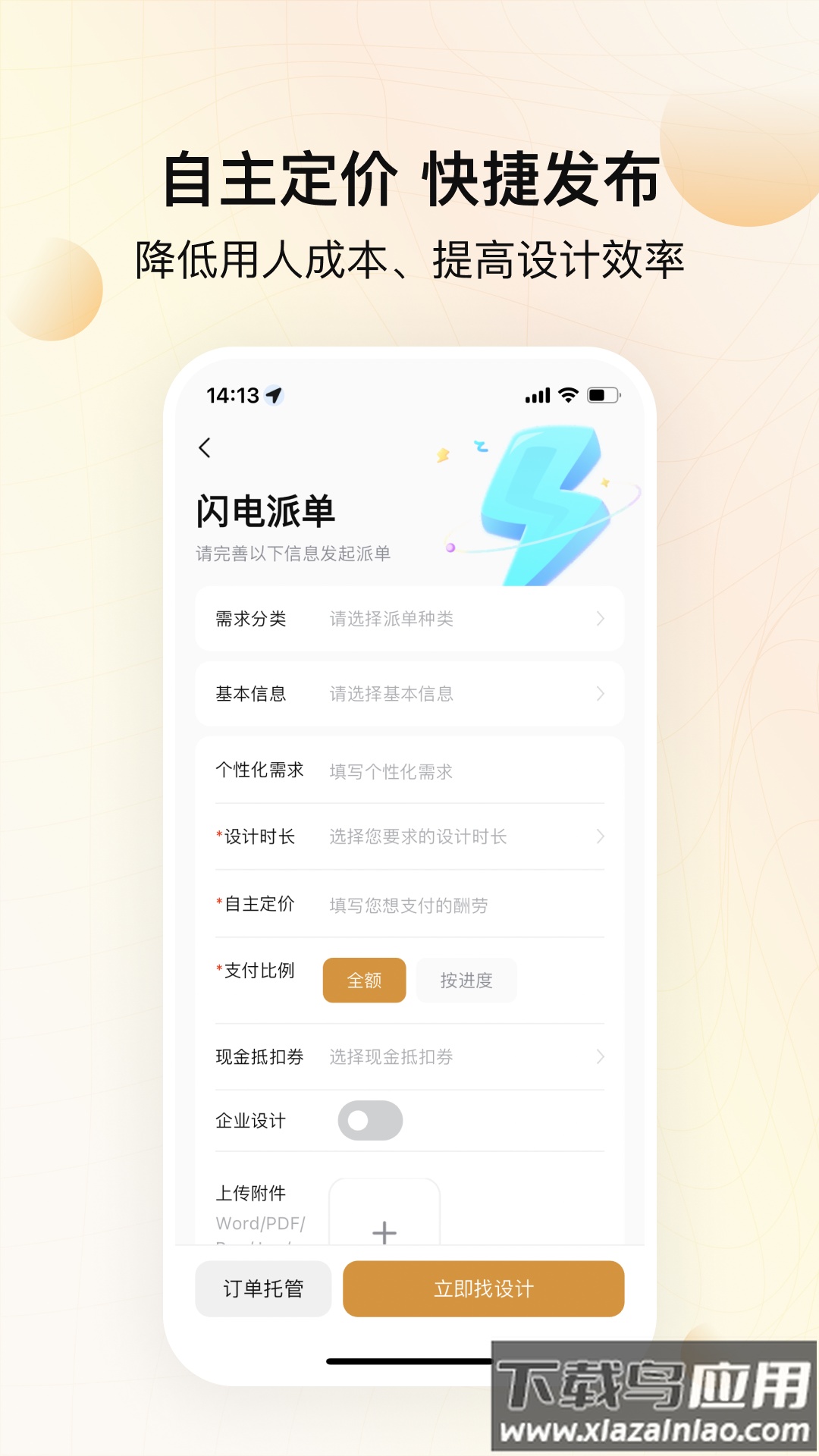 龙猫设计软件最新版截图1