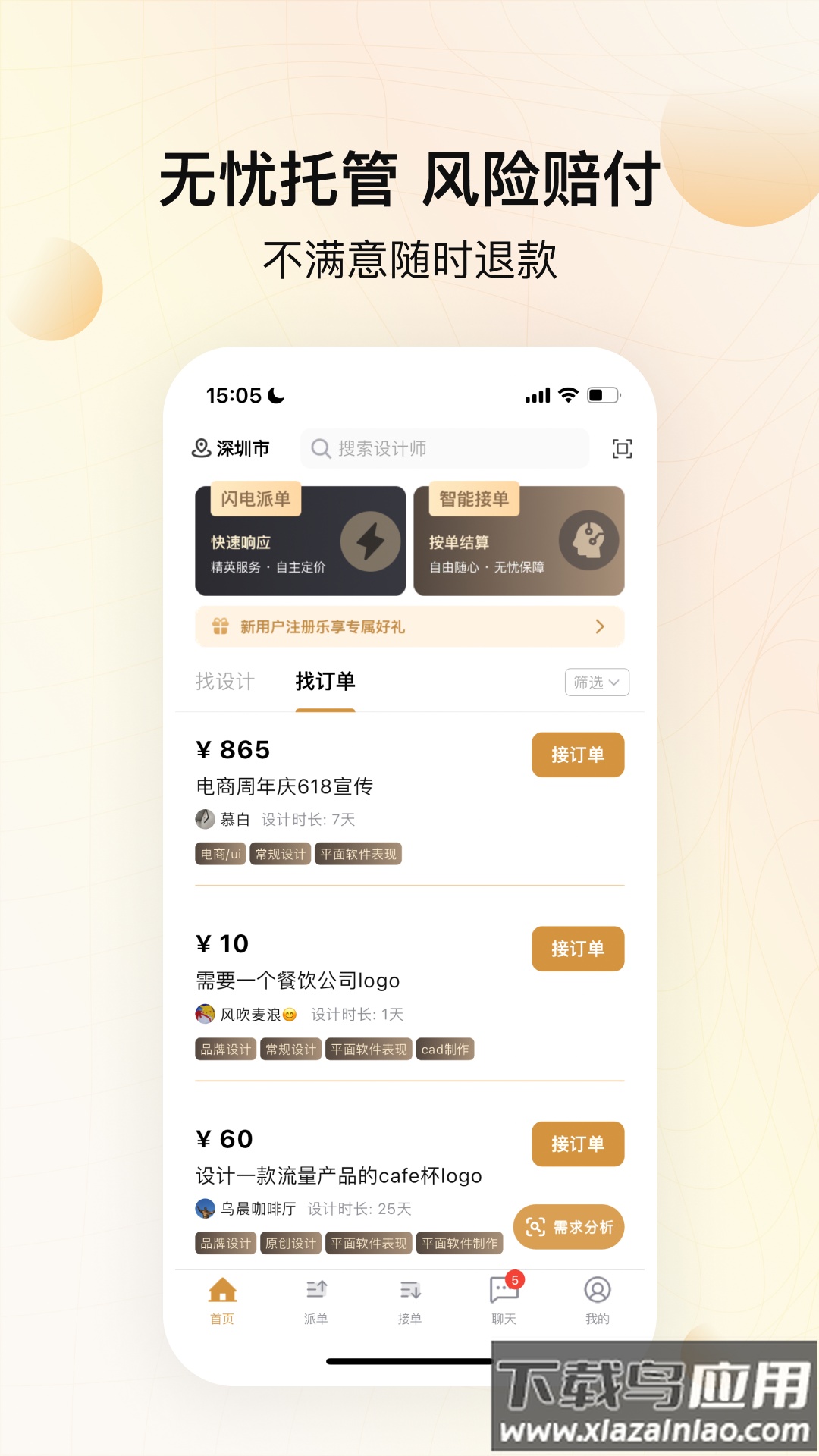 龙猫设计软件最新版截图2