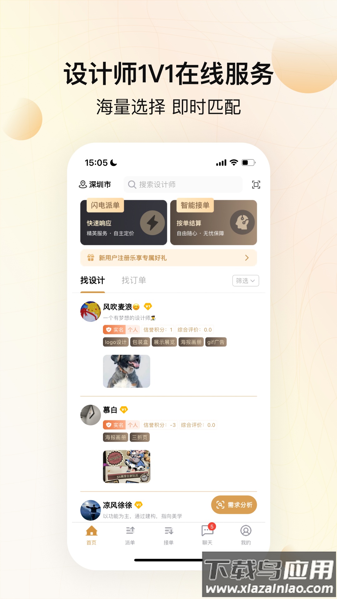 龙猫设计软件最新版截图4