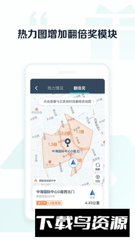 享道出行司机端官方最新版最新版截图1