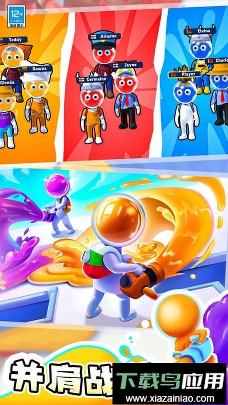 涂鸦大作战手机版截图2