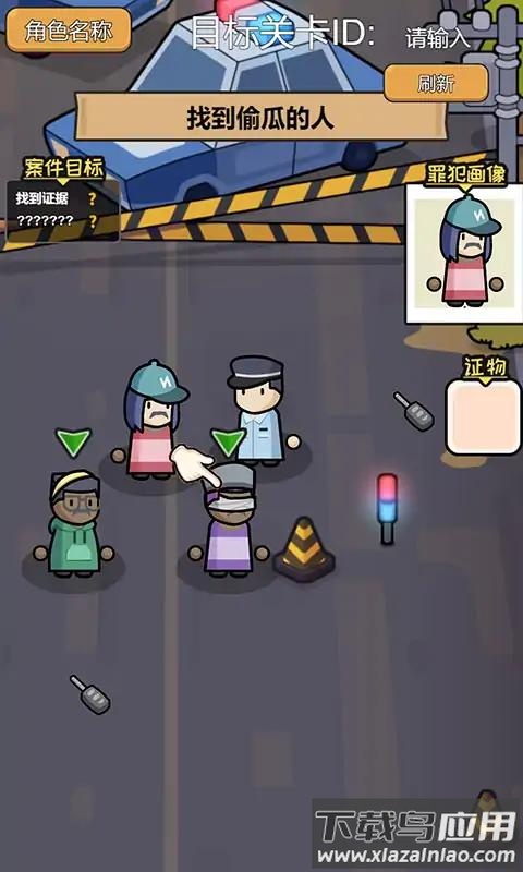 破案我最牛截图1