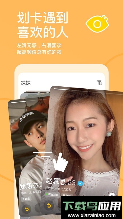 探探极速版2024最新版本截图3