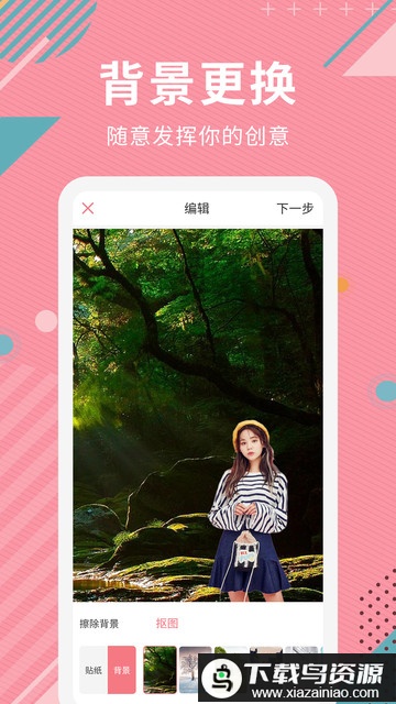 ai智能抠图软件手机版截图3