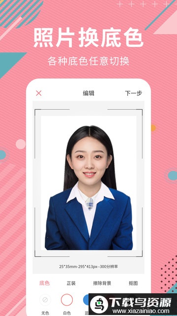 ai智能抠图软件手机版截图4