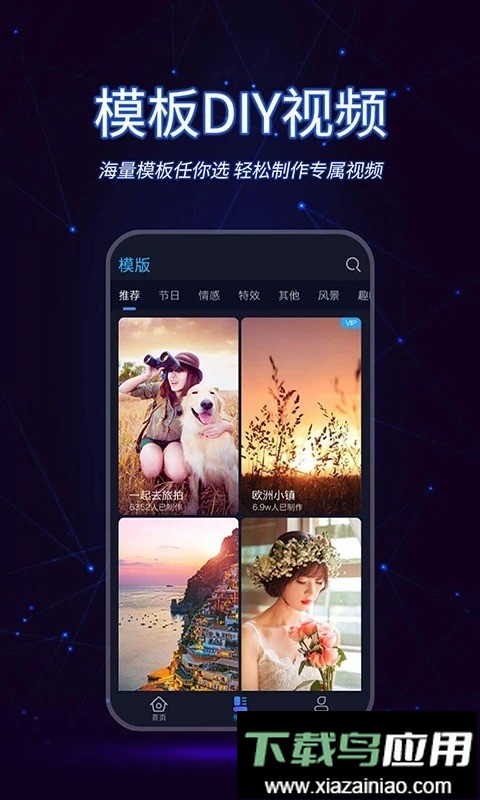 懒人视频制作免费版app最新版截图3