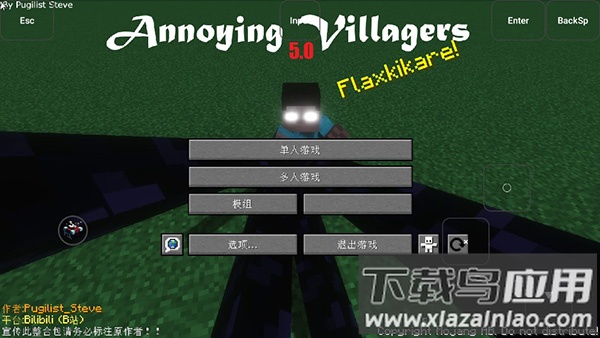 我的世界烦人的村民5.0模组下载手机版最新版截图2