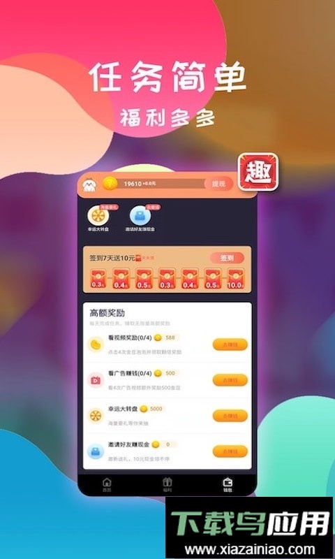 来趣短视频最新版截图1