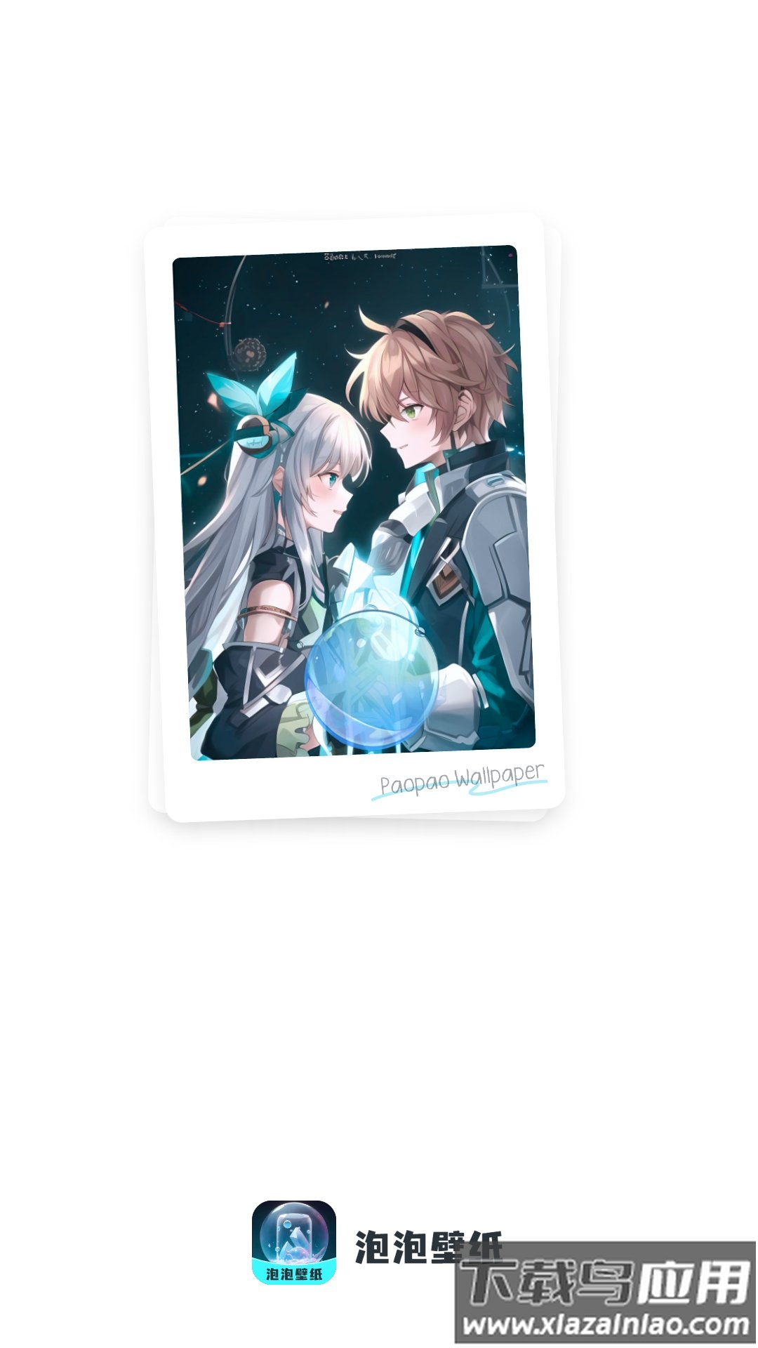 泡泡壁纸最新版本截图1