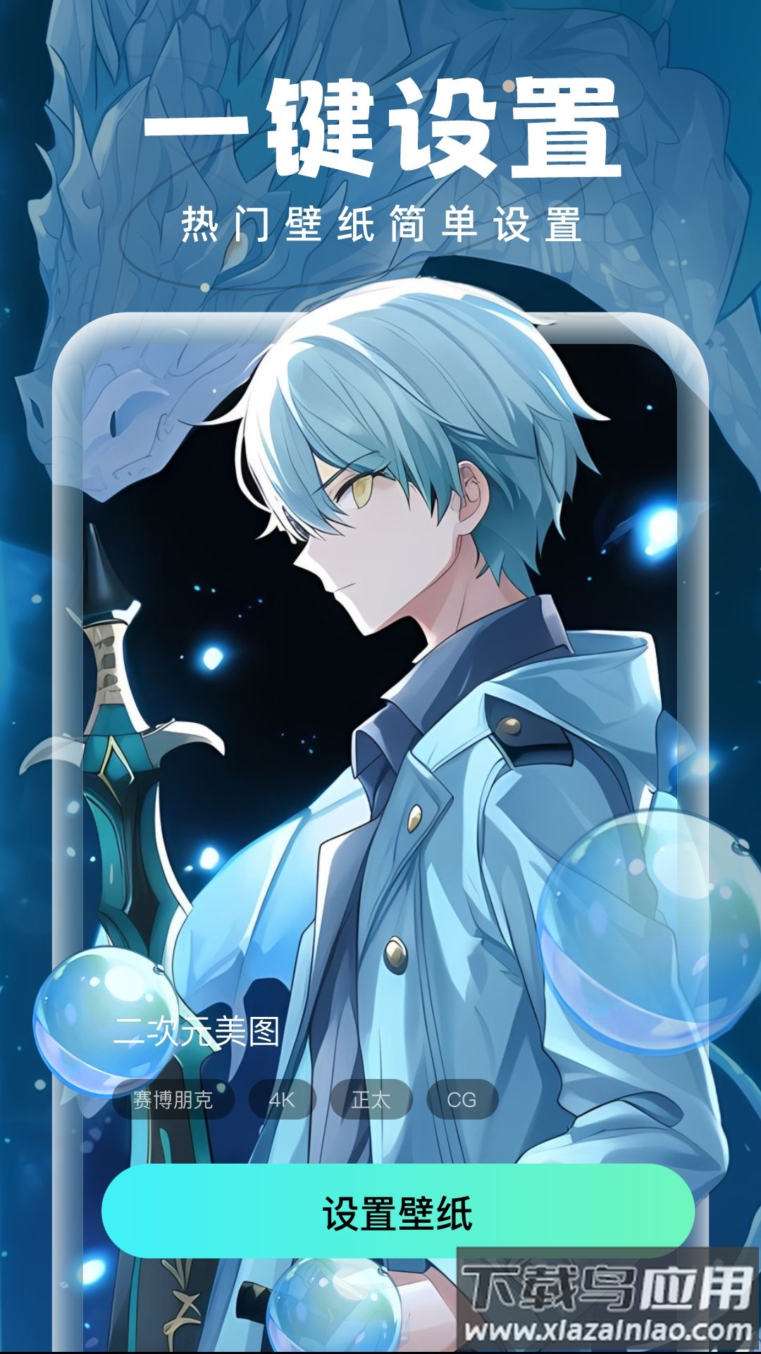 泡泡壁纸最新版本截图2