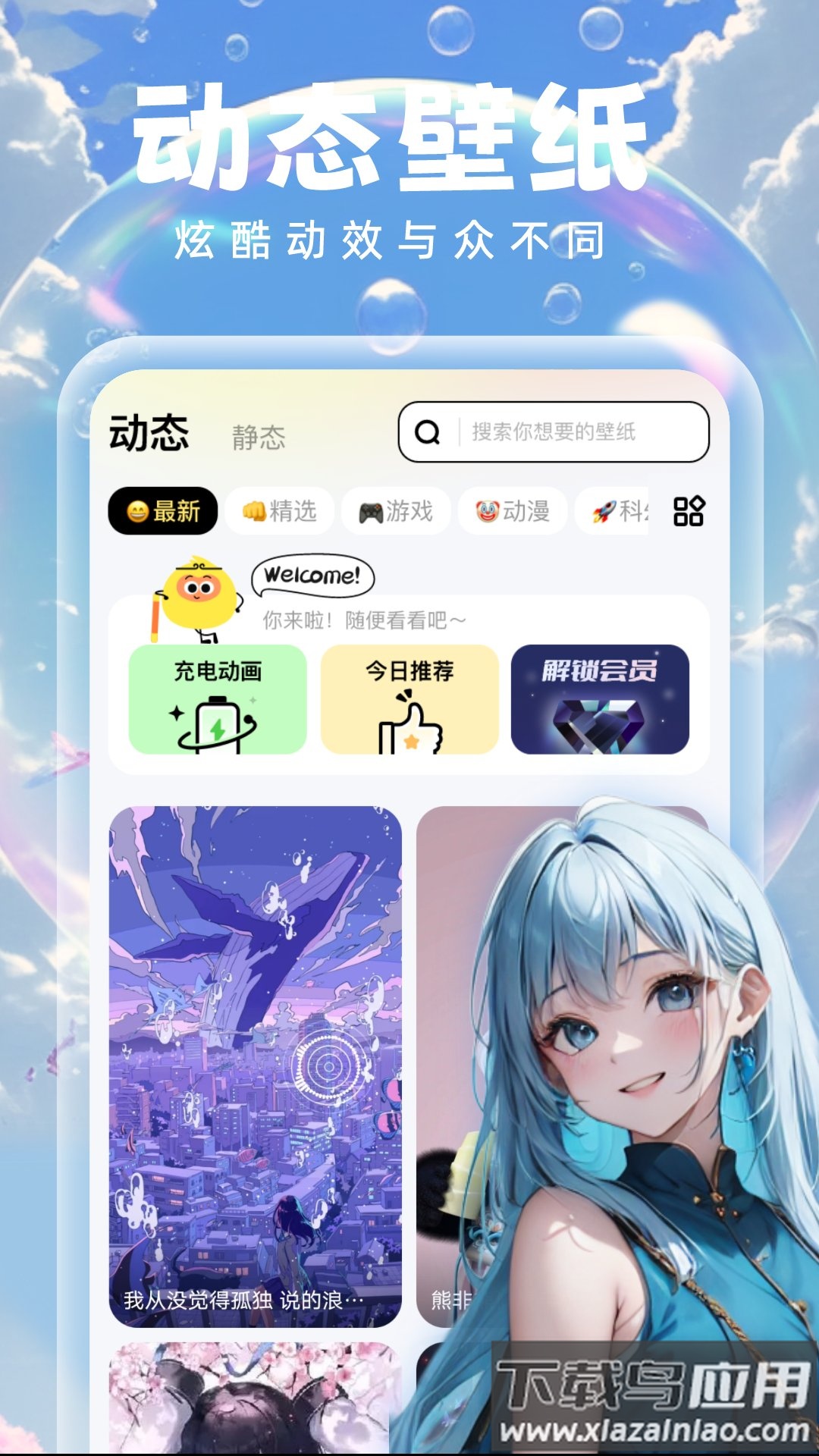 泡泡壁纸最新版本截图4