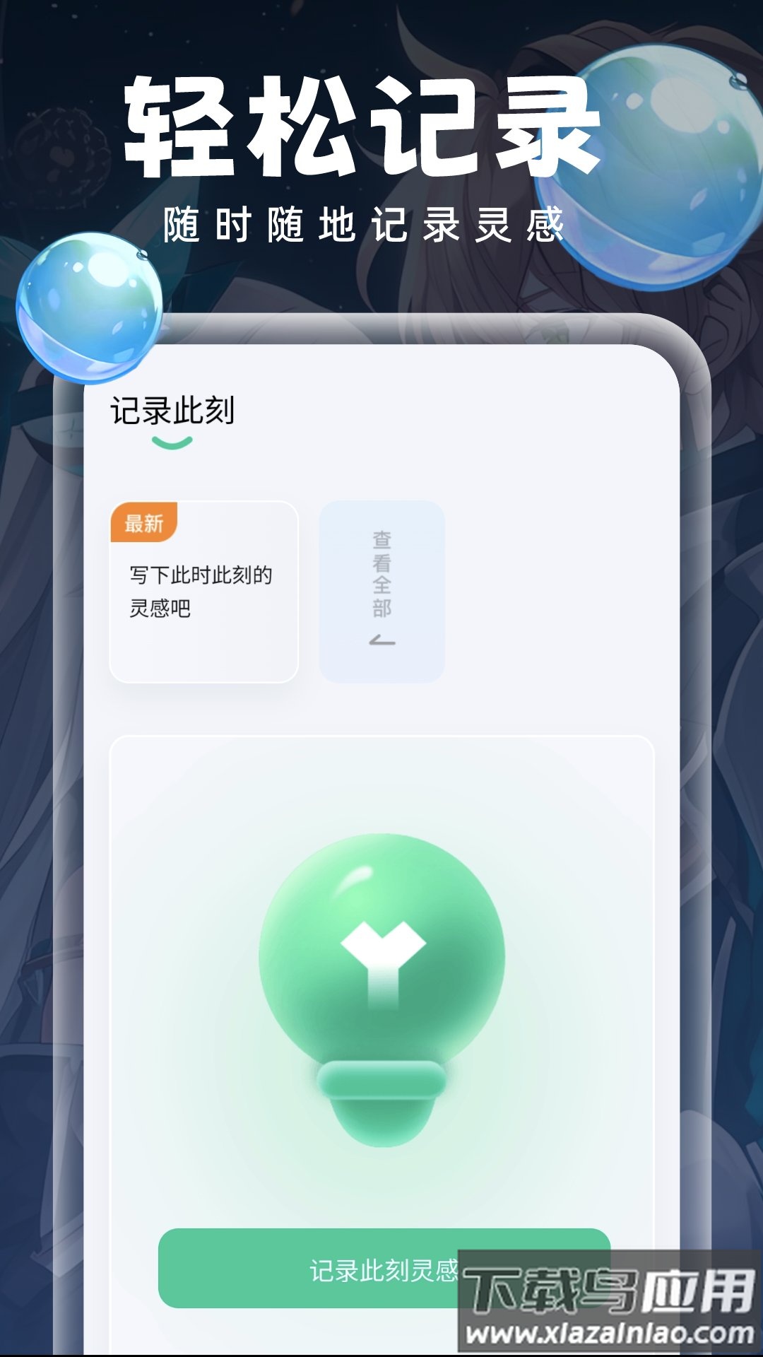 泡泡壁纸最新版本截图5