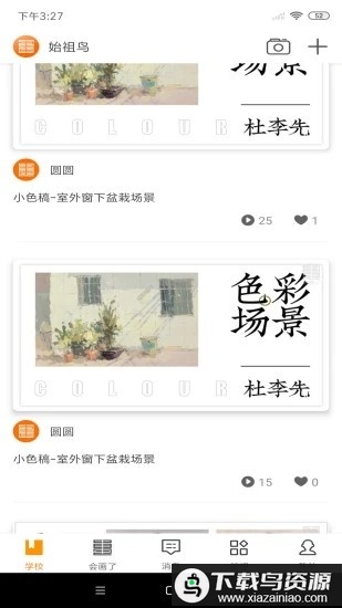 会画了电子书官方版最新版截图2