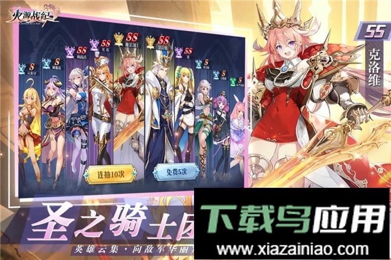 火源战纪最新版截图1