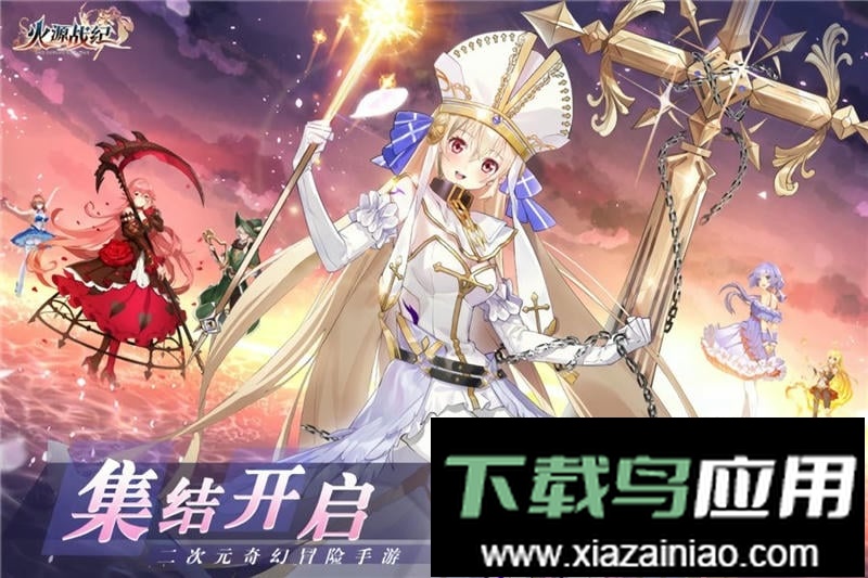 火源战纪最新版截图3