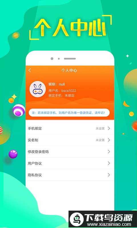 嘻游神器app最新版截图3