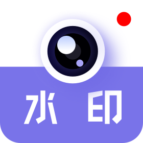 多多水印相机打卡