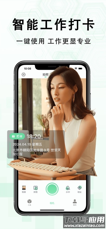 多多水印相机打卡最新版截图1
