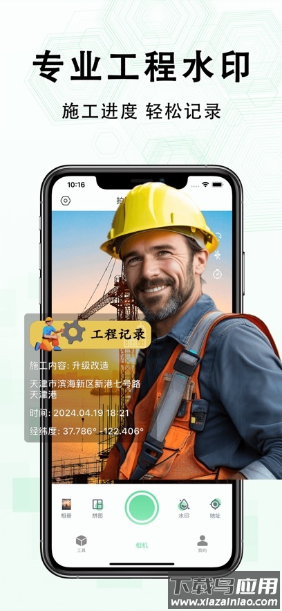 多多水印相机打卡最新版截图2