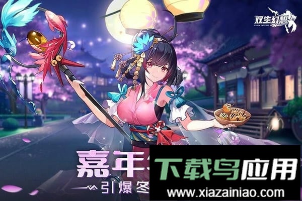 双生幻想手机版最新版截图4