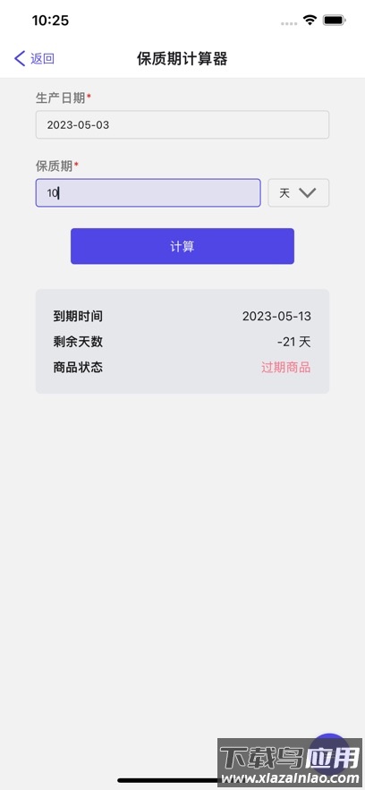 工具匠app最新版截图2