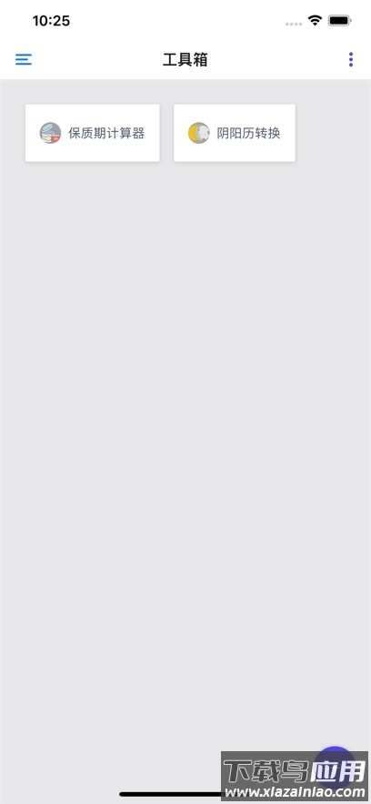 工具匠app最新版截图3