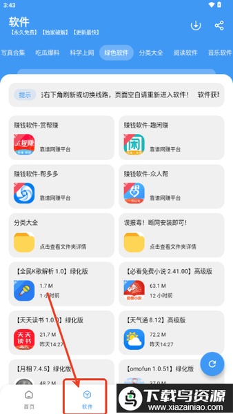 冷心口袋2025最新版本最新版截图3