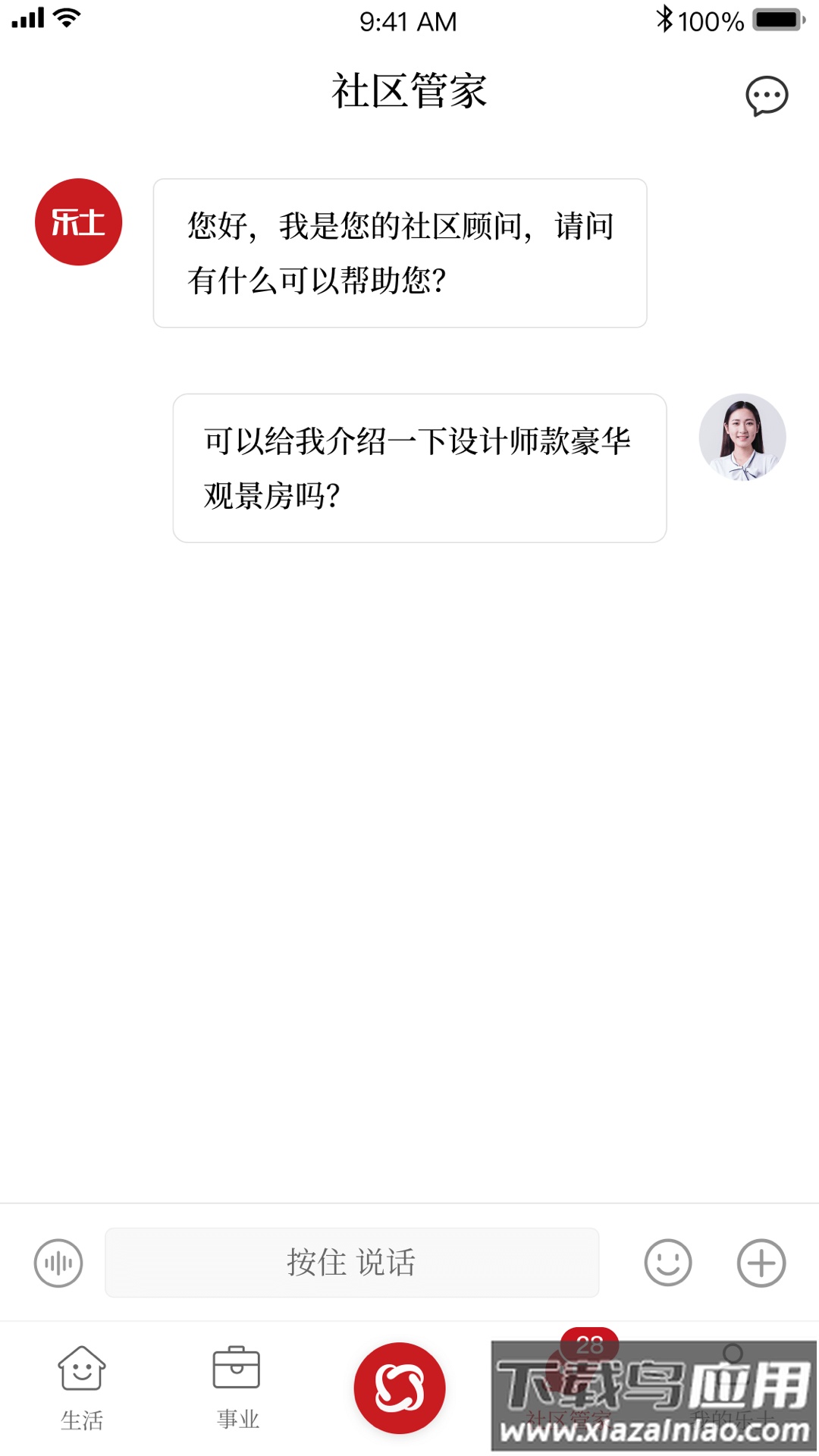 乐土社区app最新版截图1