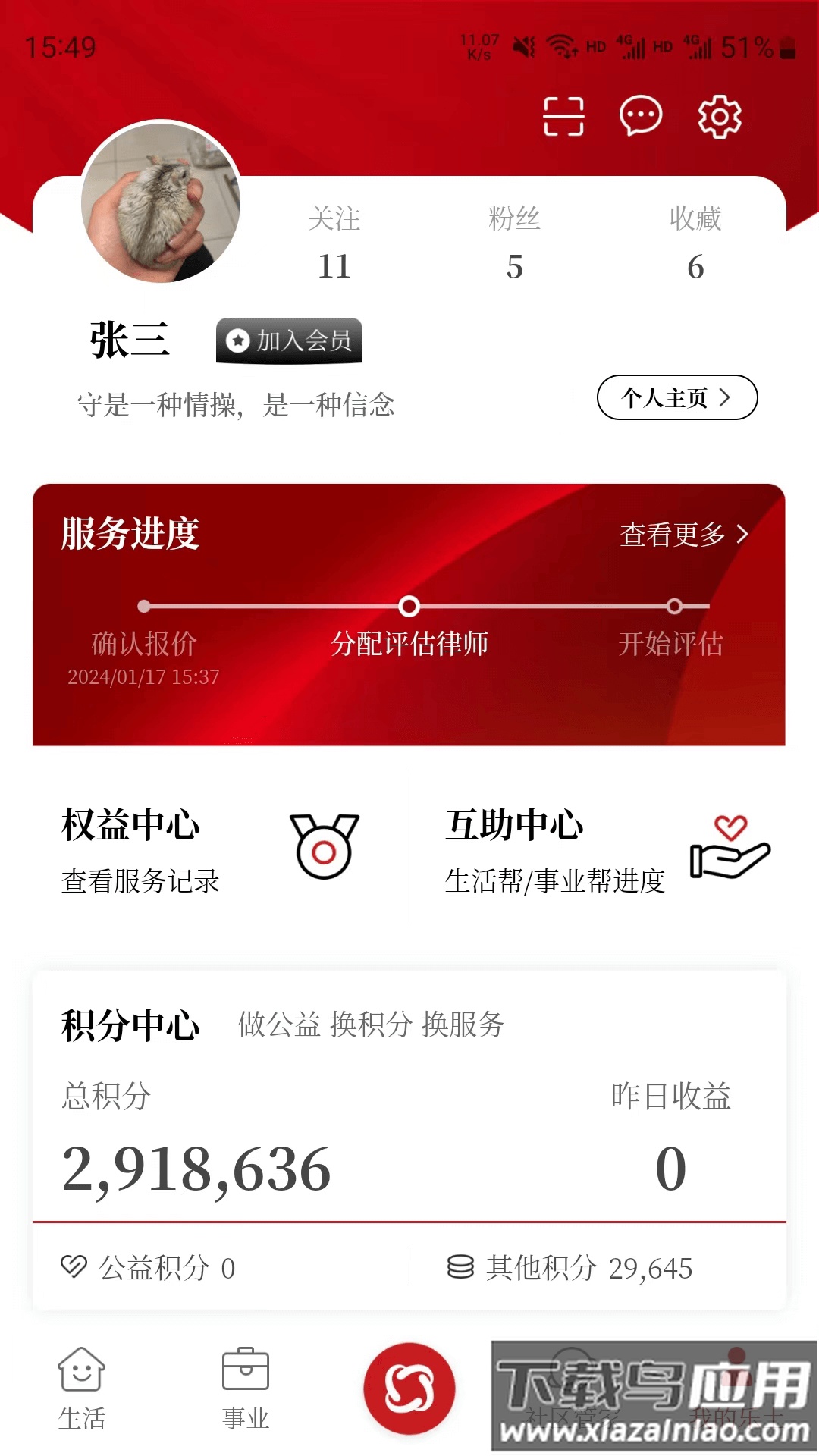 乐土社区app最新版截图3