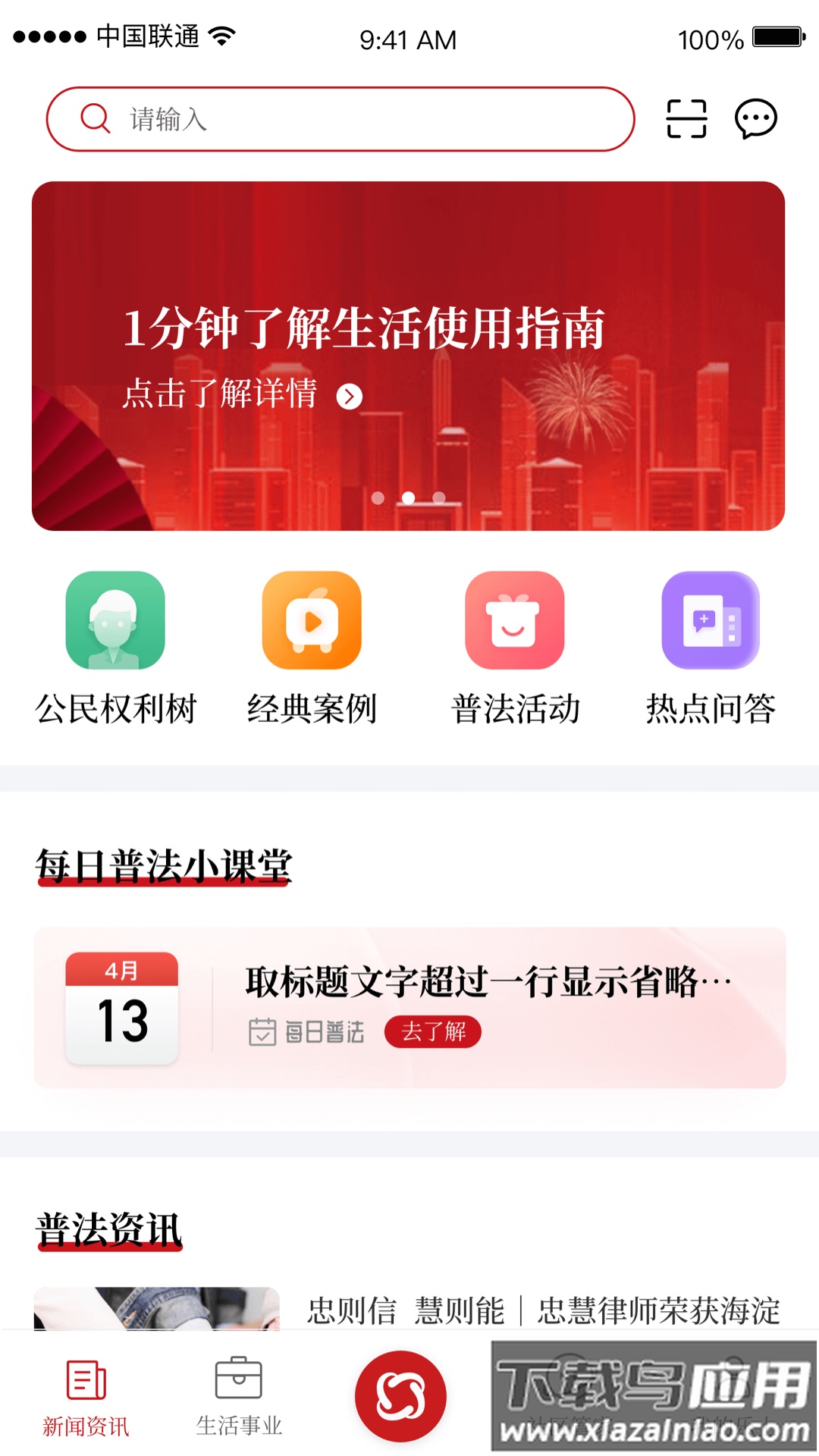 乐土社区app最新版截图4