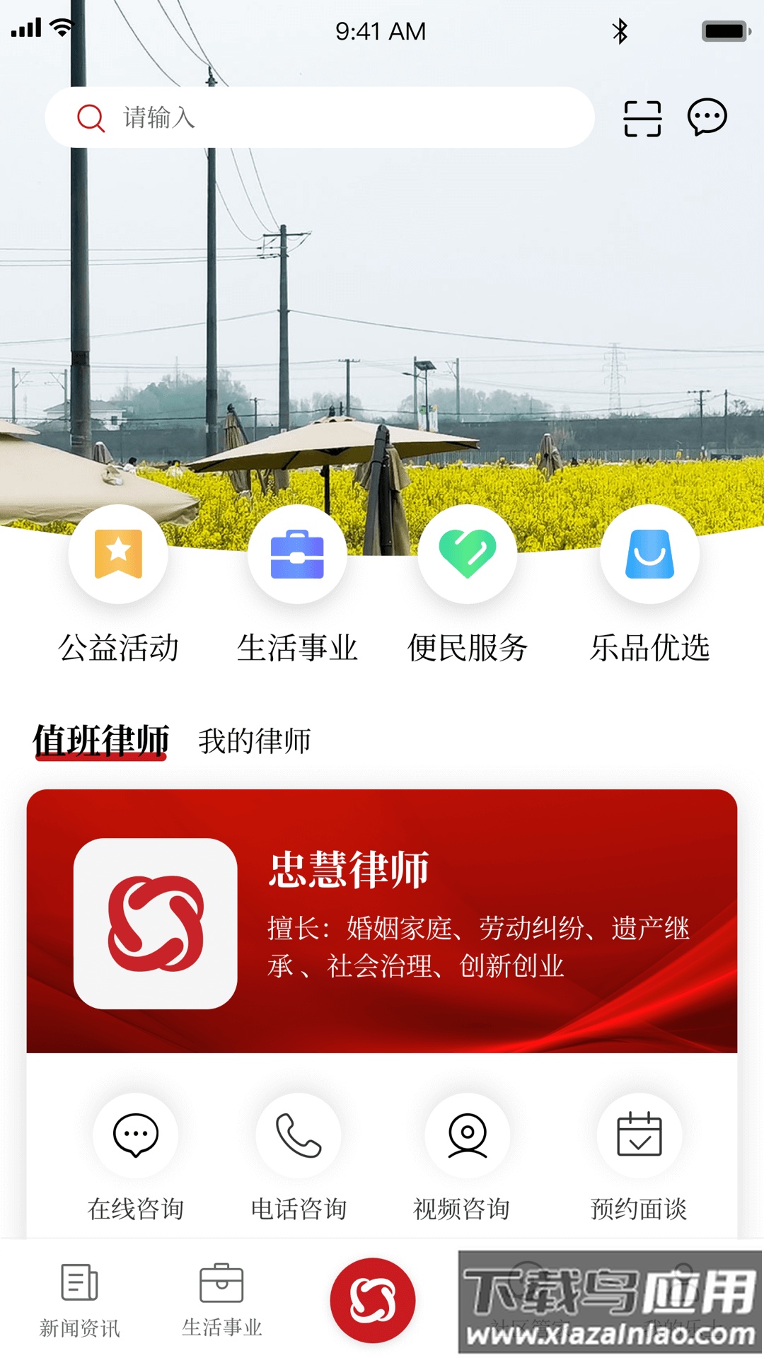 乐土社区app最新版截图5