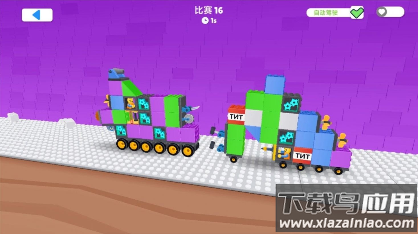 手工碰碰车游戏截图2