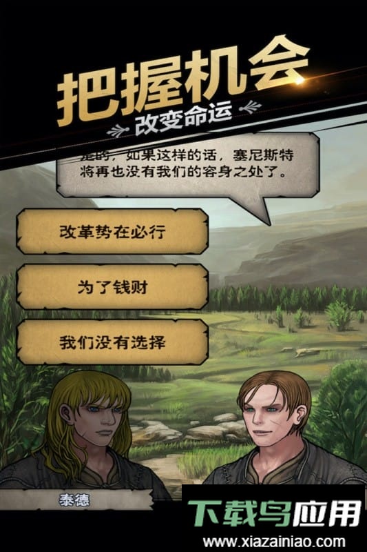 诸神皇冠手游正版截图2