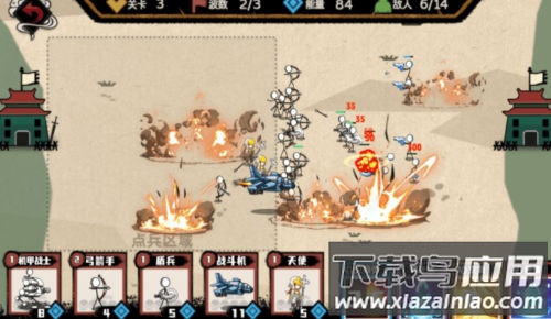 火柴人的纸上战争截图2