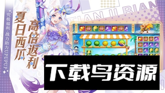 天姬变4399渠道服客户端(天姬变四三九九版)最新版截图1