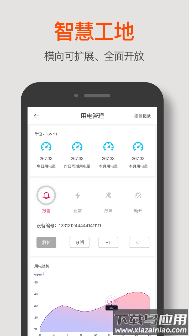 济工网app最新版本最新版截图2
