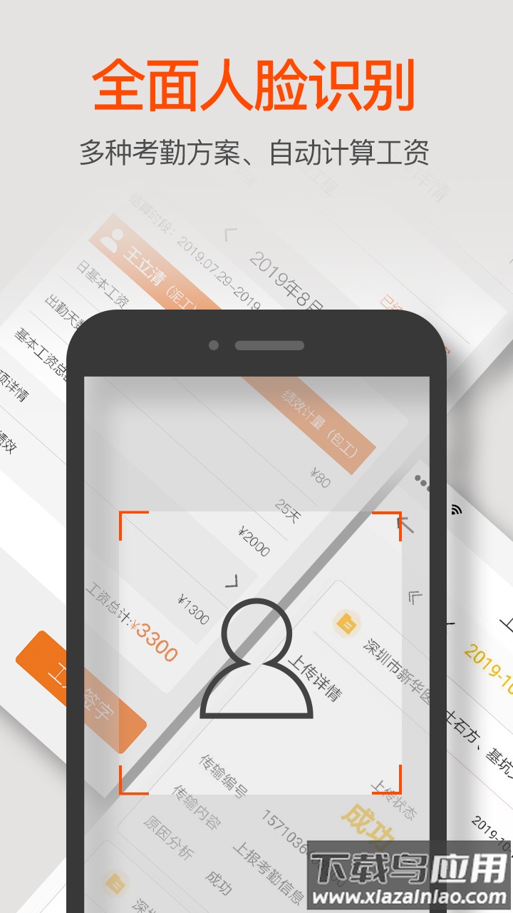 济工网app最新版本最新版截图4