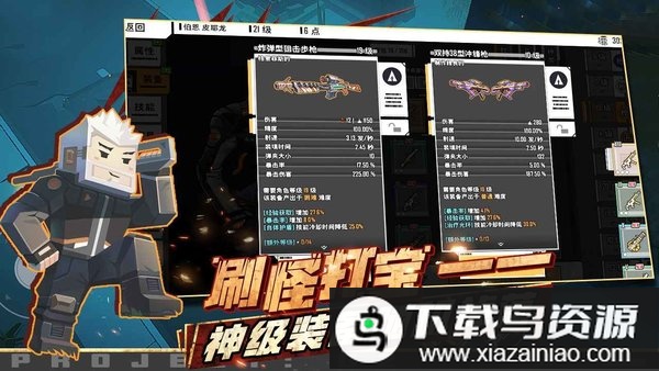 g2 fighter游戏(基因特工)最新版截图1