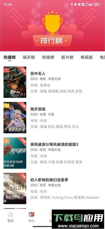 花火视频免费追剧app截图1