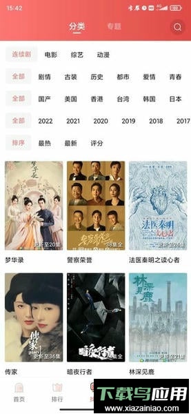 花火视频免费追剧app截图2