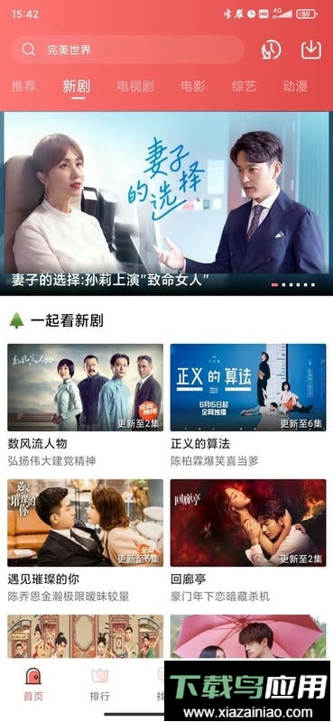 花火视频免费追剧app截图3