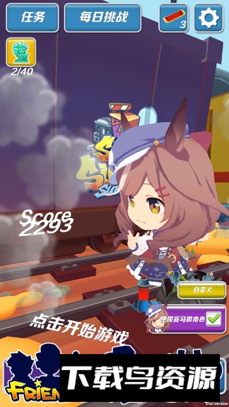 哈基跑酷哈基米地铁跑酷版本最新版截图7