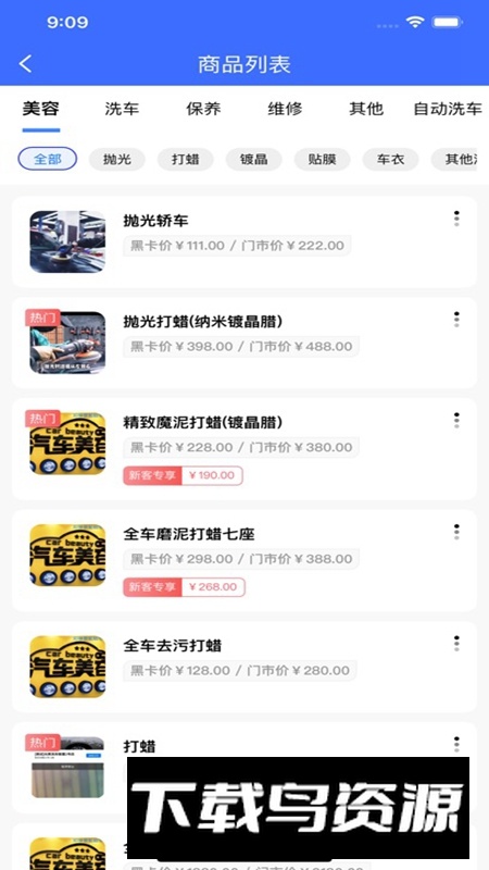 德友惠服务商家版APP官方手机版最新版截图1