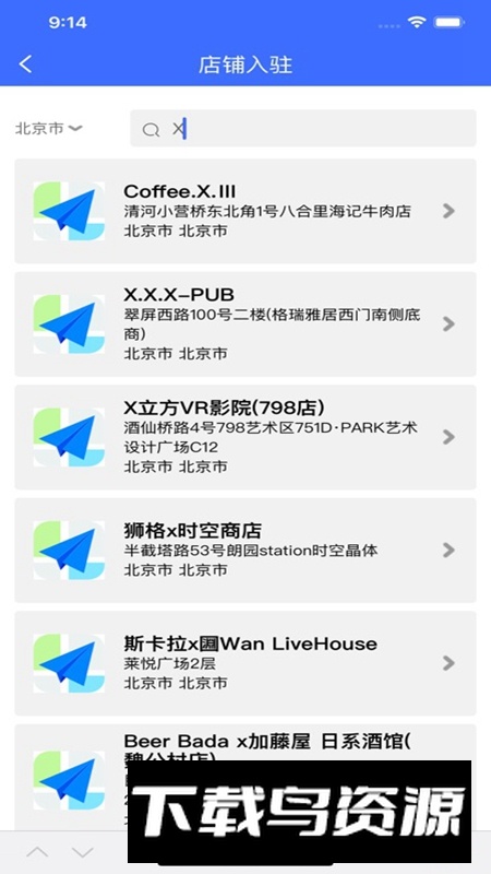 德友惠服务商家版APP官方手机版最新版截图2