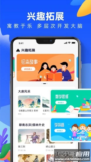 中青校园教育平台官方最新版截图1