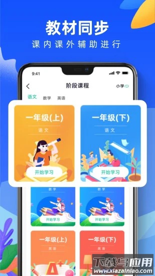 中青校园教育平台官方最新版截图2