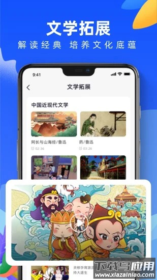 中青校园教育平台官方最新版截图3