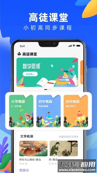 中青校园教育平台官方最新版截图4