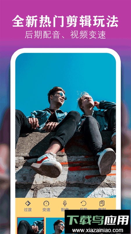 视频编辑软件最新版截图2