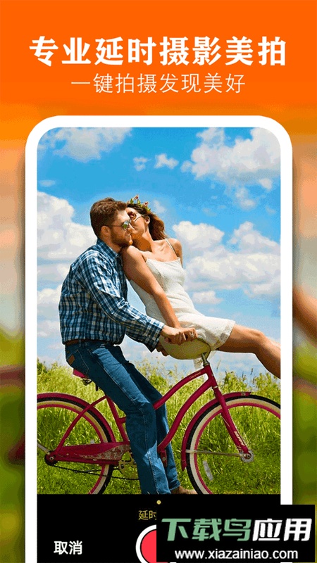 视频编辑软件最新版截图3